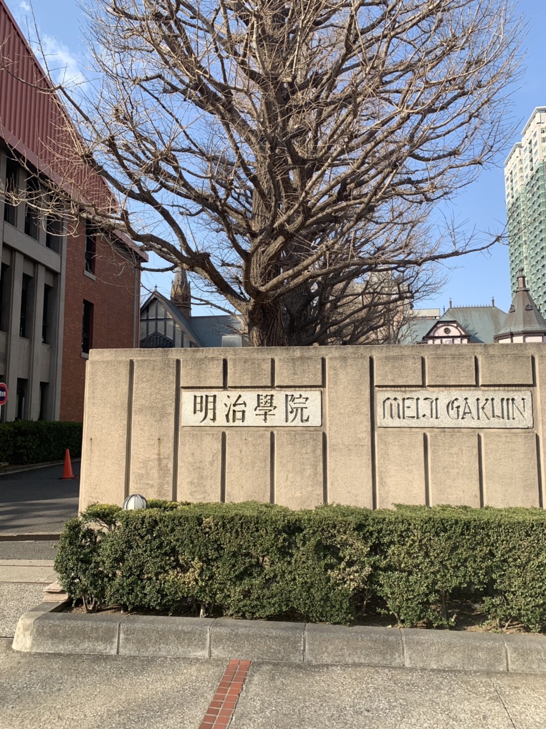 明治学院大学 経済学部ってどんなところ?ミッション系スクールとしては日本最古!? 2024年には初の理系学部「情報数理学部」を新設予定。文系+理系も注目の大学です。 医学部入試研究所みらい 明治学院大学 経済学部ってどんなところ?ミッション系スクールとしては日本最古!? 2024年には初の理系学部「情報数理学部」を新設予定。文系+理系も注目の大学です。 医学部入試研究所みらい